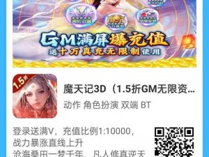 魔天记3D仙盟攻略：仙盟系统深度解析与实战玩法指南