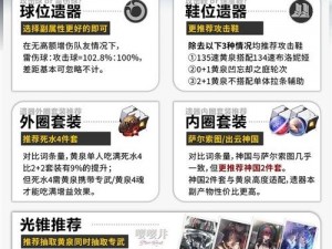 《崩坏星穹铁道：快速攻略——黄泉秘技点道具收集全解析》