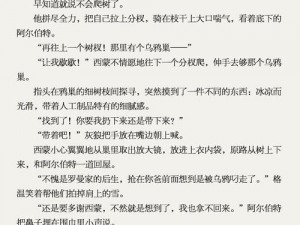 罗曼圣诞探案集第一章：全面解析通关攻略，揭开神秘圣诞谜团之旅的序幕