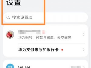 S8 免费加密路线隐藏：网络热点背后的秘密