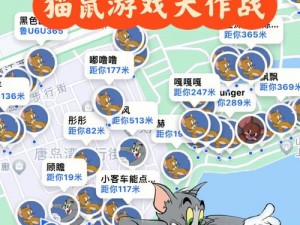 猫鼠智斗：探险解谜，共启地图新篇章