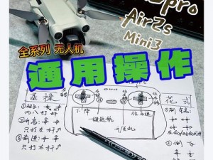 黎明觉醒生机无人机实战指南：无人机功能详解与操作使用教程