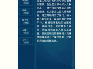 犯罪大师著名作家死亡案揭秘：深度解析案情与答案