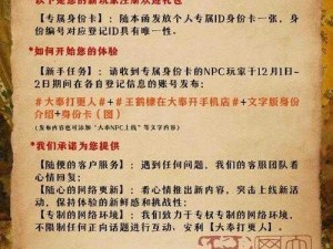 海盗来袭，揭秘取消赠送的策略：全面解析取消赠送方法指南