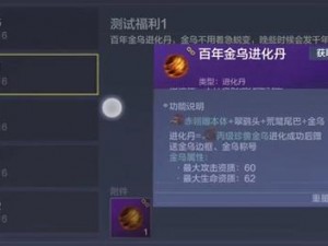 妄想山海金乌进化丹材料全方位获取指南：详解进化丹材料的获取途径与攻略技巧