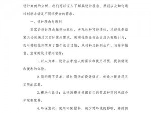 被家具轮番欺负的版权声明：一款诉说着家具与人之间的温馨故事的家具设计