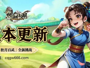 热血江湖手游6月8日全新服务器开启庆典活动启动，热血江湖开服狂欢开启新篇章