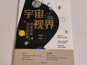 星际探索之旅：星球卡的奥秘世界揭晓