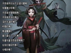 第五人格红蝶角色揭晓：5月10日正式加入测试服，新角色上线时间备受期待