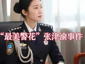 张津瑜：吕总，你能确认一下视频中的女主角是你本人吗？