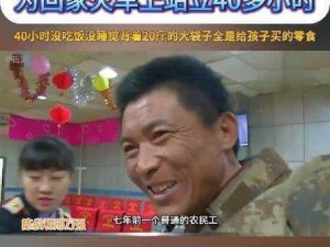 农民工邢万强的家乡情怀与个人资料概述农民工邢万强的奋斗历程与个人背景揭秘