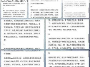 仲尼出轨风波揭秘：多重疑云笼罩下的情感纷扰深度剖析