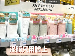 porefree 日本中国进口畅销深层清洁泥膜