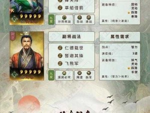 三国志战略版：夺魂挟魄战法深度解析与搭配指南