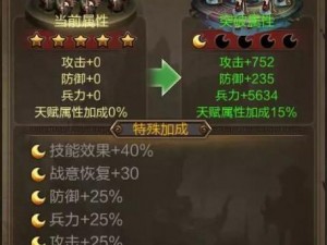 分享《放开那三国2》之将星石系统全面解析与技巧攻略，成就无双战场霸主之道