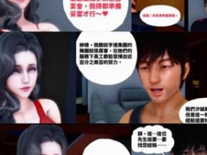 羞羞专区 3D 漫画——成人必备，身临其境