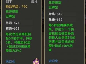 《巨龙之怒》全面攻略：提升装备，傲视群雄之秘诀解析