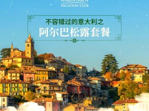 1995森林泰山HR意大利、1995 年，森林泰山 HR 意大利之旅