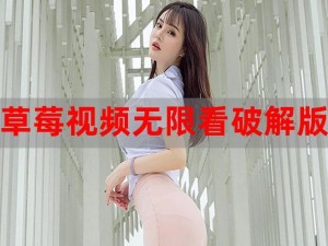 草毒视频成人 app 下载——看视频，享福利