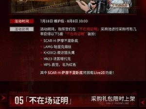 少女前线周年庆典即将来临：5月18日停机维护公告揭晓福袋惊喜上线