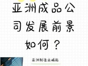 成品人和精品人是否是一个牌子？——引发热议的话题