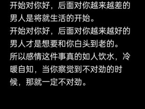 优质实用的男生女生差差差，满足你对生活的追求