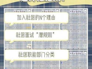 源战役社团新手攻略指南：掌握上手玩法与社团作战模式实战技巧