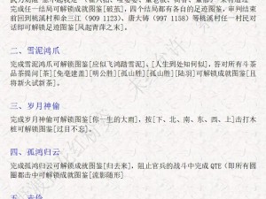 逆水寒手游童心寻趣奇遇攻略：解锁任务流程与游戏策略全解析