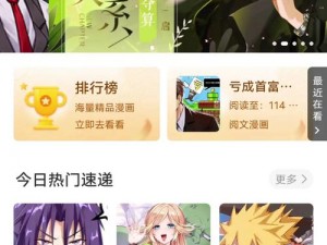 免费漫画大全动漫 APP 软件下载安装——海量正版漫画免费阅读