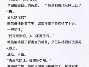 韩信给李白倒酒，这是什么梦幻联动