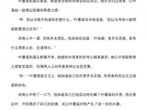 春心荡漾的小说免费阅读—春心荡漾：高冷总裁的心尖宠妻小说免费阅读