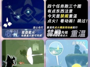 《光遇12月1日每日任务解析与完成攻略，手把手教你轻松获取收获》