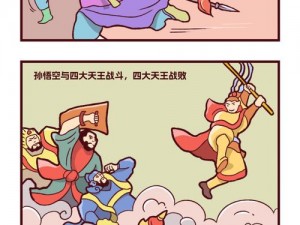 孙悟空大闹天宫：天宫传奇副本揭秘：神猴的叛逆与天庭的震撼对决