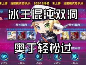 奥拉星手游何惧魔神活动攻略：全面解析玩法与策略，助你轻松挑战魔神关卡