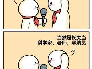 低头看怎么进入你的漫画——一款让你随时随地享受漫画乐趣的 APP