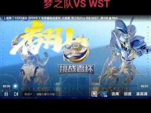 全民超神三星功夫之战：五星荣耀下的5v5对决精彩视频