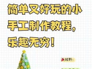 魔法佛特T1制作指南：全面详解所需材料，打造独一无二的手工艺术