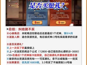 阴阳师银魂联动抽奖揭秘：多少抽才能获稀有式神？联动活动抽卡概率深度解析