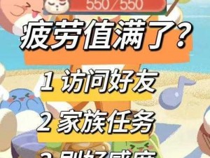 奥比岛手游疲劳值消除攻略分享：轻松告别疲劳状态小技巧