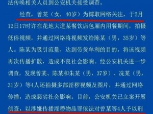 153sk 黑料被扒，究竟是怎么回事？