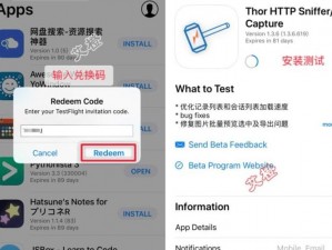 恒境TestFlight邀请码分享，探索无限可能：最新测试版飞行邀请码一览恒境之旅