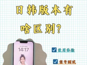 iPhone14 欧美日韩版本失效哭诉：购买需谨慎