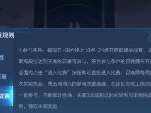 王者荣耀S23赛季全新开战时间公布，了解最新开赛日程