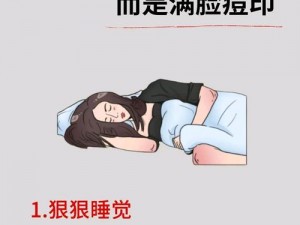 狠狠做五月爱婷婷综合小蛇，滋养肌肤、改善睡眠