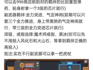 元气骑士鬼手召唤揭秘：条件与步骤详解解析及实际应用指南