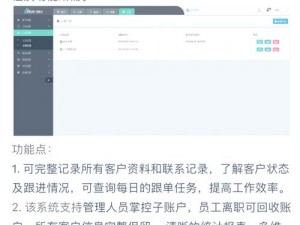 成免费CRM在线看【成免费 CRM 在线看，无需下载软件，随时随地使用】