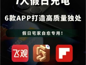 破解 app 聚合盒子——一款聚合了多款破解 app 的工具软件