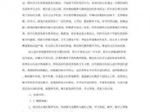 1小时自我憋尿训练计划-自我憋尿训练：挑战 1 小时的极限