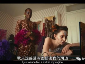 成人 Sex 欧美 3D 区无尽，极致视觉体验，满足你所有幻想