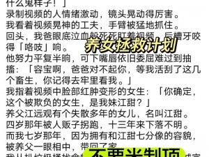 《为了养父的清白，橙光男主踏入铁窗深处》